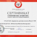 Держатель датчика эхолота Мако С-500