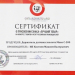 Держатель датчика эхолота Мако С-200