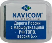 Карта для Garmin с маршрутизацией "Дороги РФ.ТОПО"