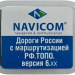 Карта для Garmin с маршрутизацией "Дороги РФ.ТОПО"